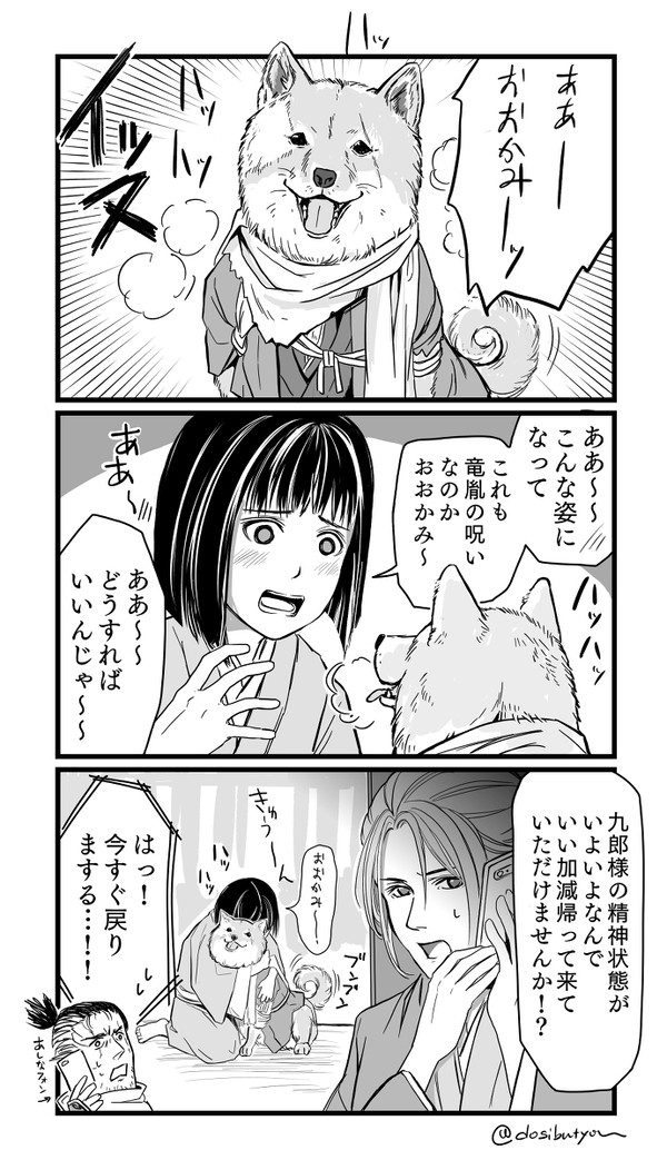 隻狼いろいろ漫画詰め合わせ(2)