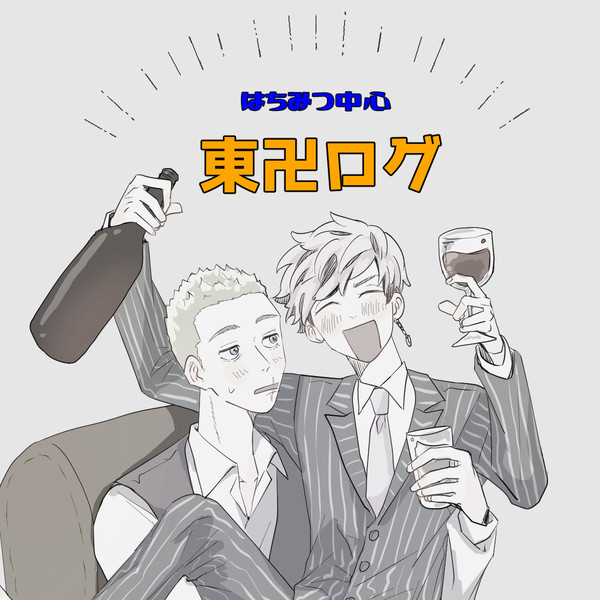 ツイログ４