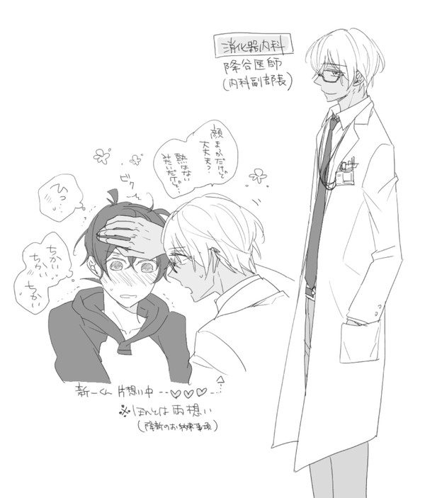 降新ログ4