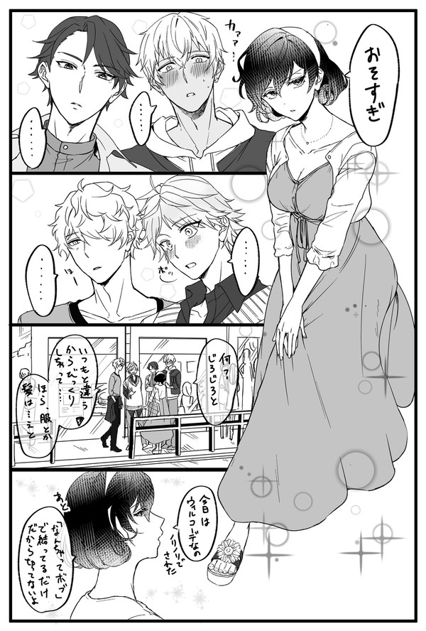 5人でおデート