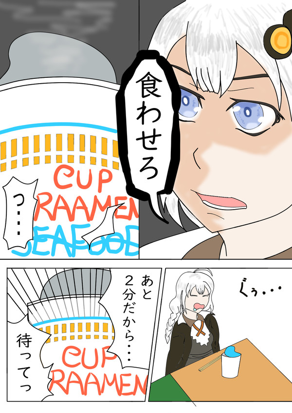 紲星あかりVS深夜のカップラーメン(抱かせろパロ)