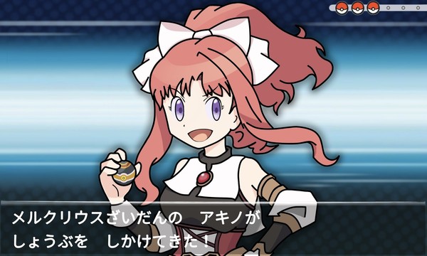 ポケモン風アキノさん