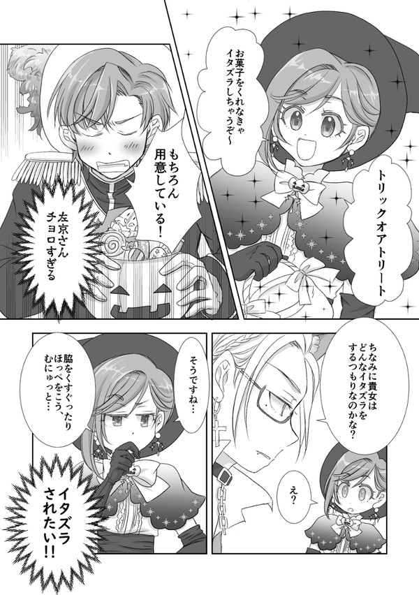 NXXのハロウィン