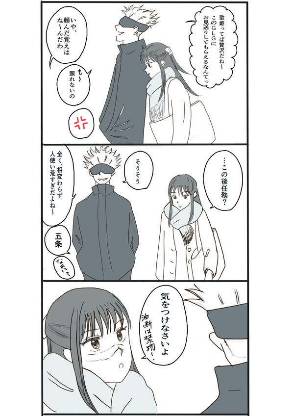 だから言ったのに