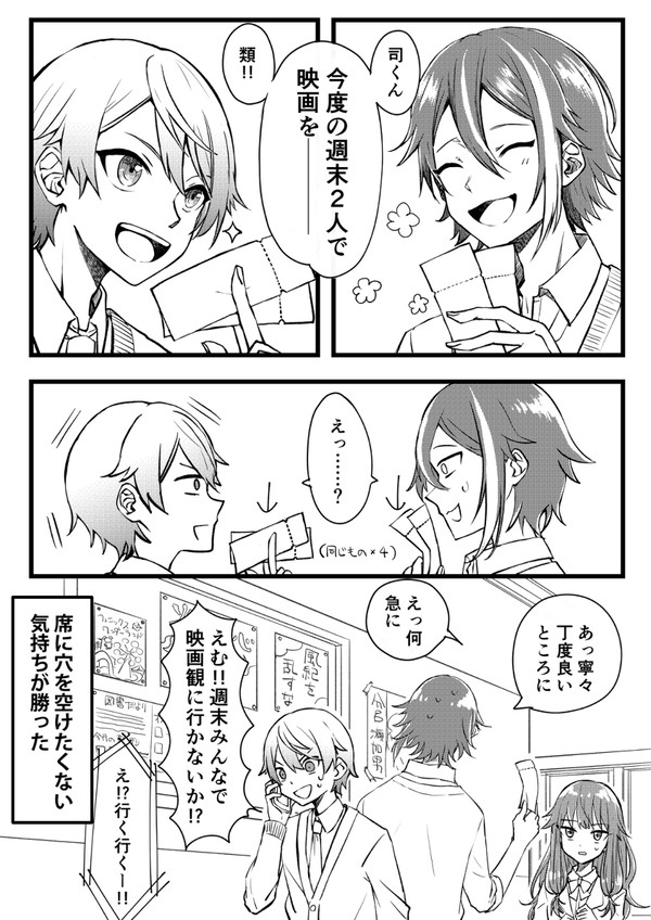 類司まとめ１