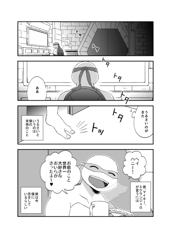 【ドナミケ】マイキーが記憶喪失になる話【アンソロWEB再録】