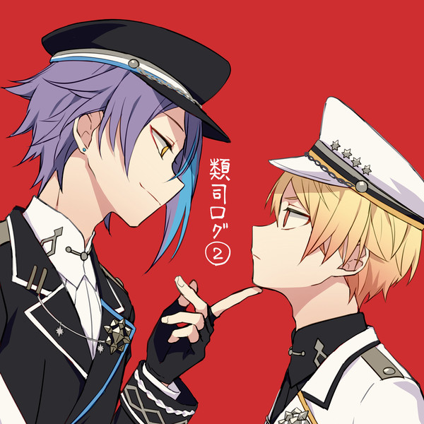 類司ログ2