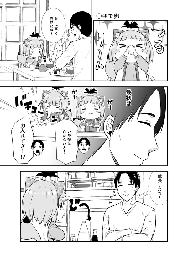 ポンポンポンコ!【其の30】