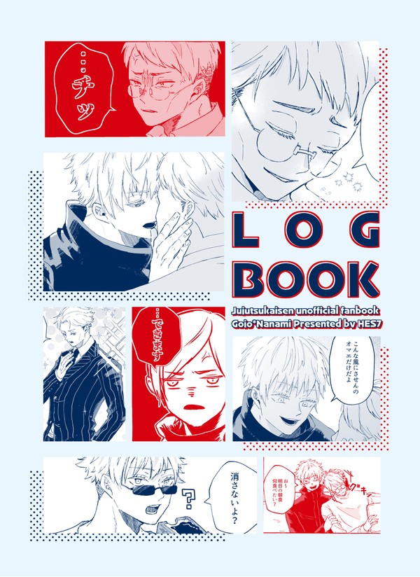 【10/24 新刊サンプル】