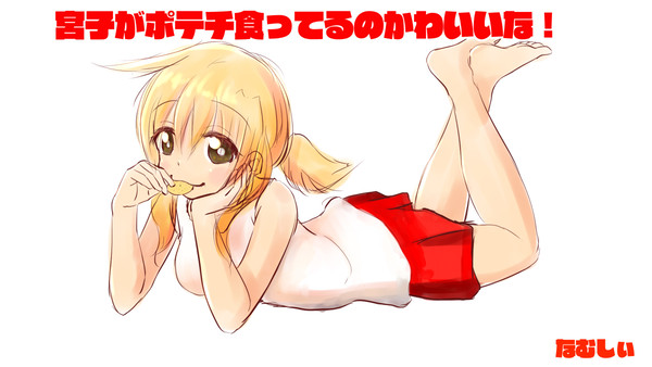 久々の宮ちゃんUP! そして誕生日遅刻