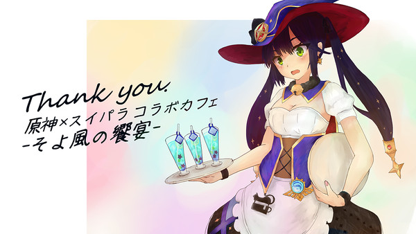 スイパラコラボ モナ
