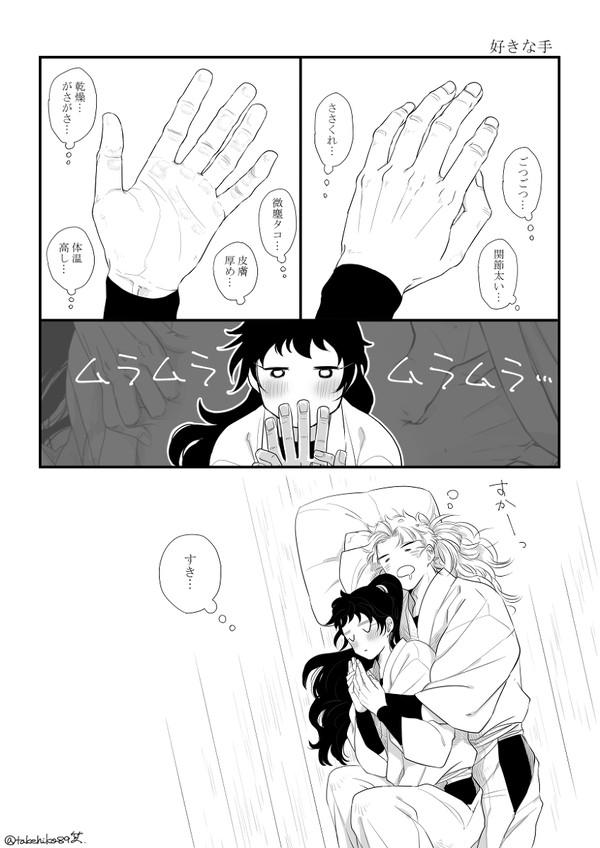 【竹くく】好きな手