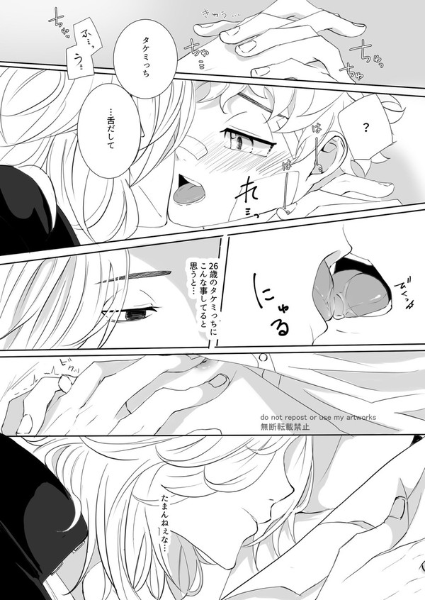 マイ武