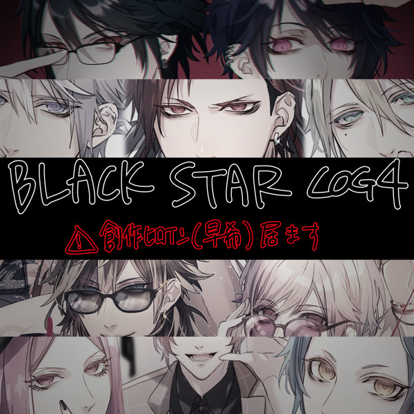 ブラスタLOG4