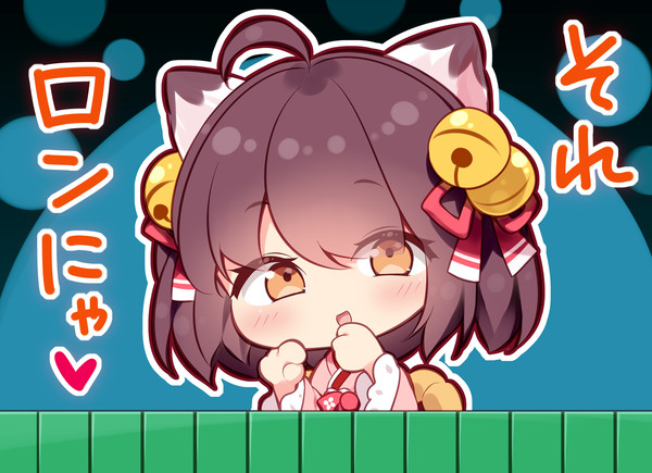 一姫にゃヾ(*ΦωΦ)/