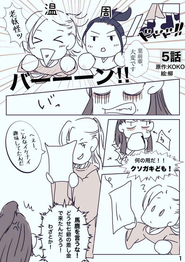 温周+叶白衣