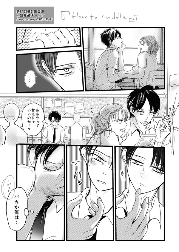 第31回壁博無配(学パロ)