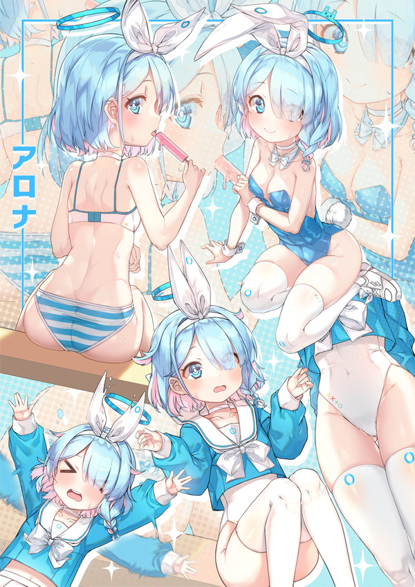 アロナ♥