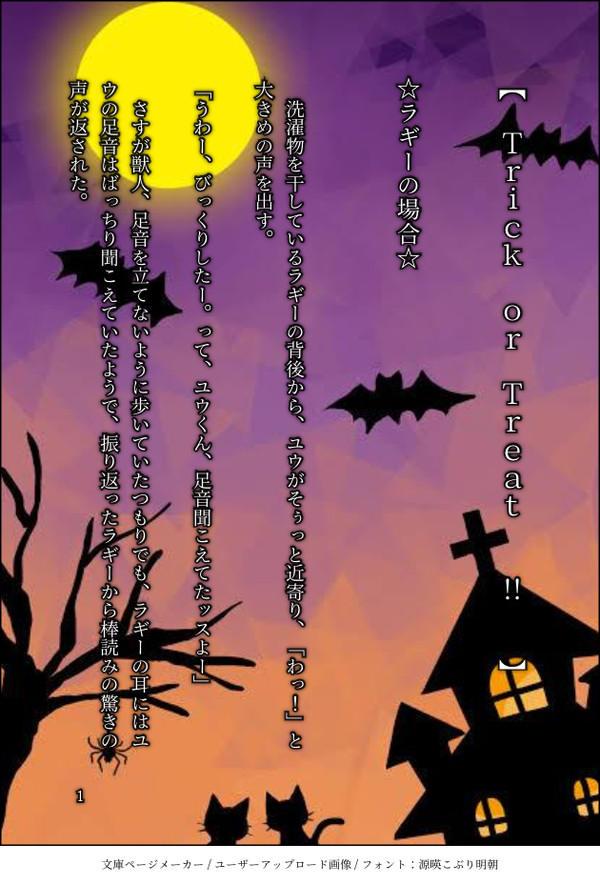 ラギー先輩にTrick or Treatしてみた
