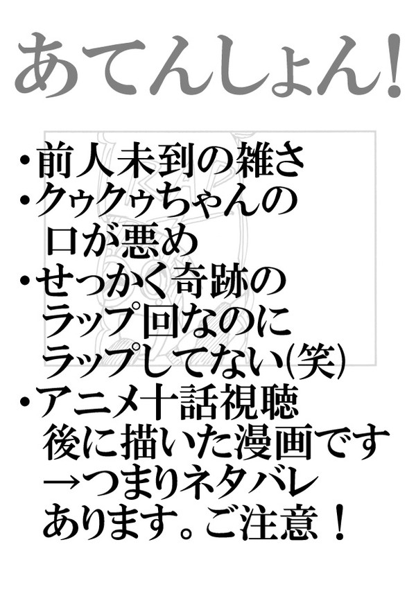 【スパスタ】恋「なるほど…これが『ツンデレ』…！」