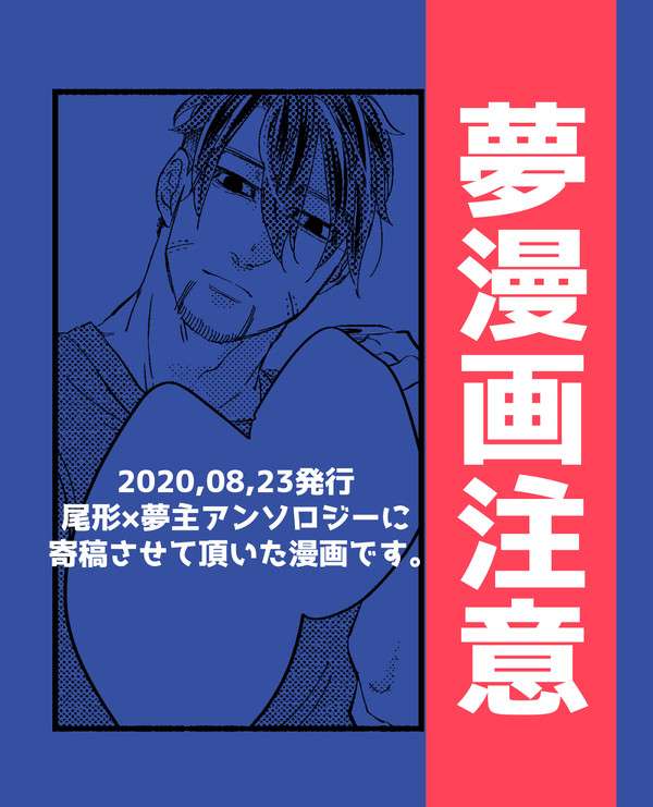 【web再録】ogt×夢主アンソロジー