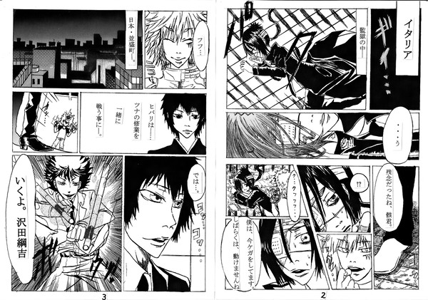 リボーン漫画