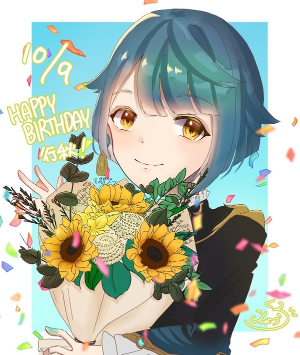 行秋 お誕生日おめでとう🥳
