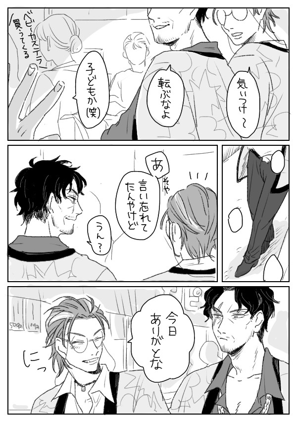 どつ漫画