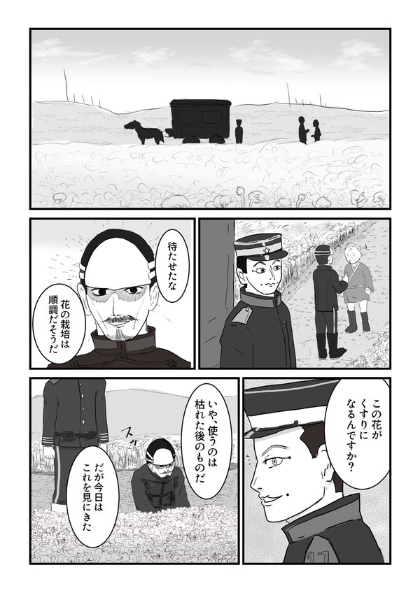花と鶴宇佐