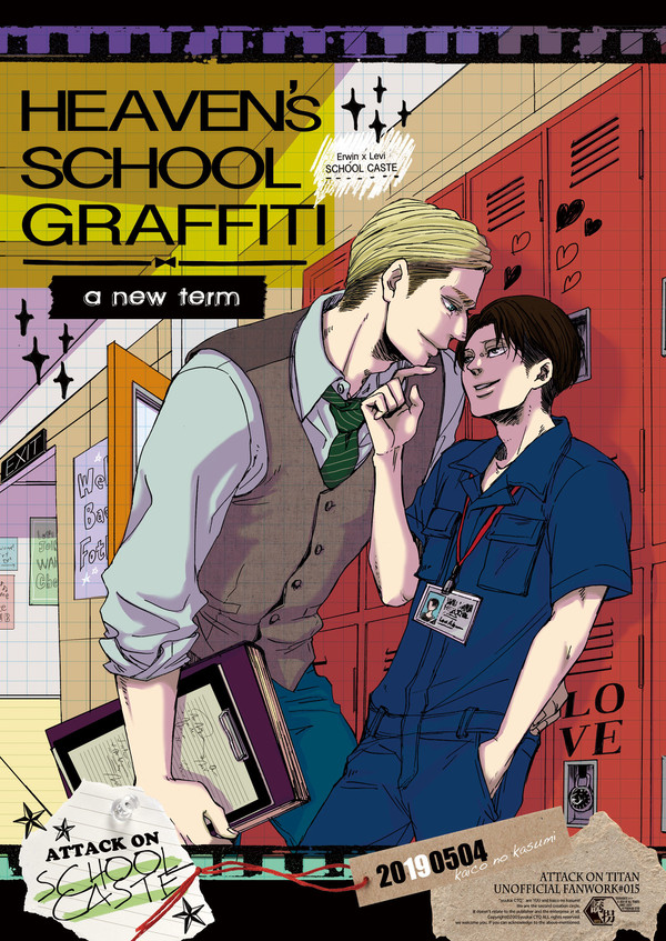 WEB再録『HEAVEN'S SCHOOL GRAFFI3』