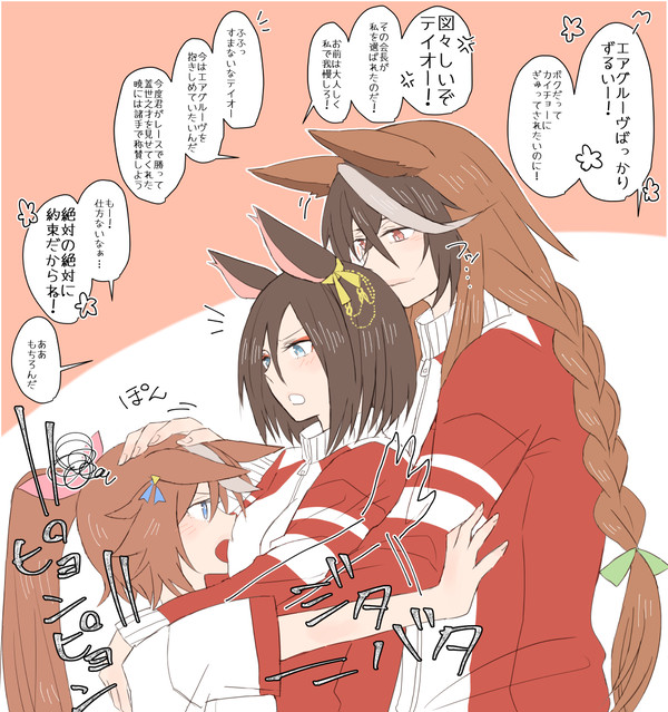 ウマ娘まとめ④