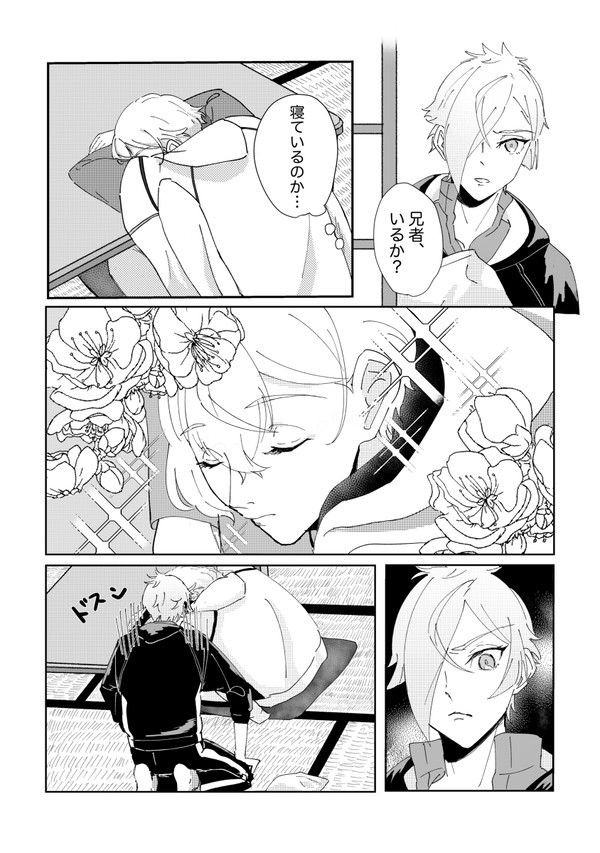ましゅまろ