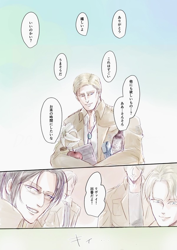 エルヴィン誕2021