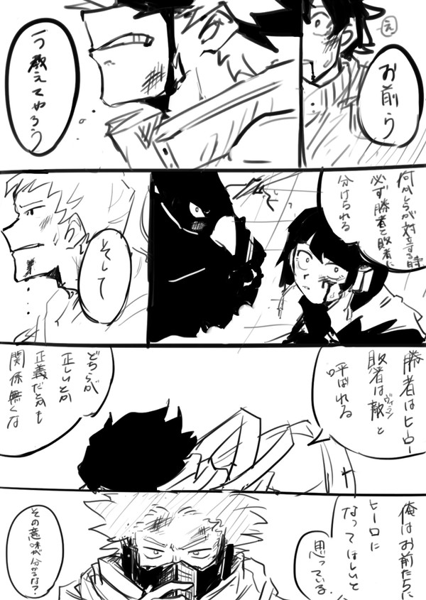 vsイレイザーヘッド