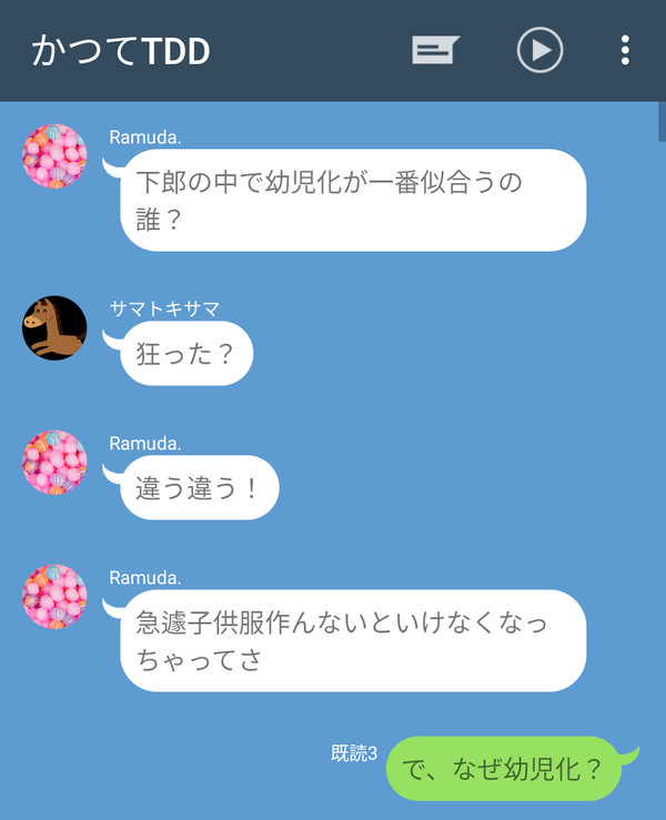 バブはゲテモノから救う