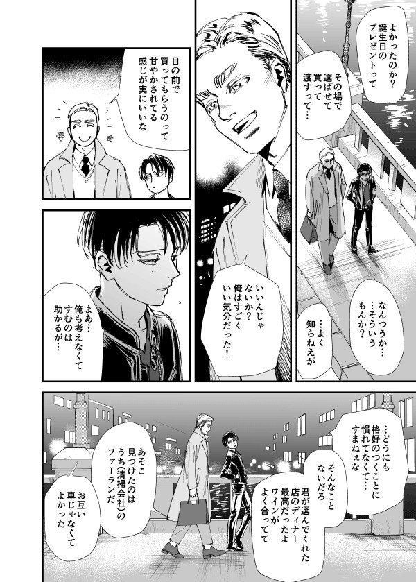 2021(╮믕_｣믕)誕【スクカーエルリ】