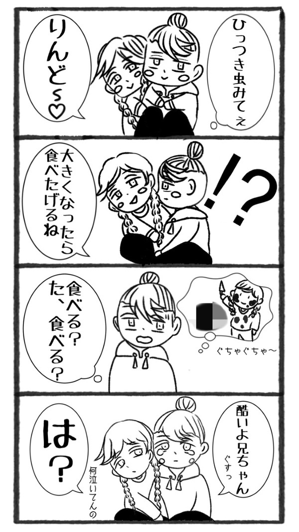 大きくなったら食べたげる♡