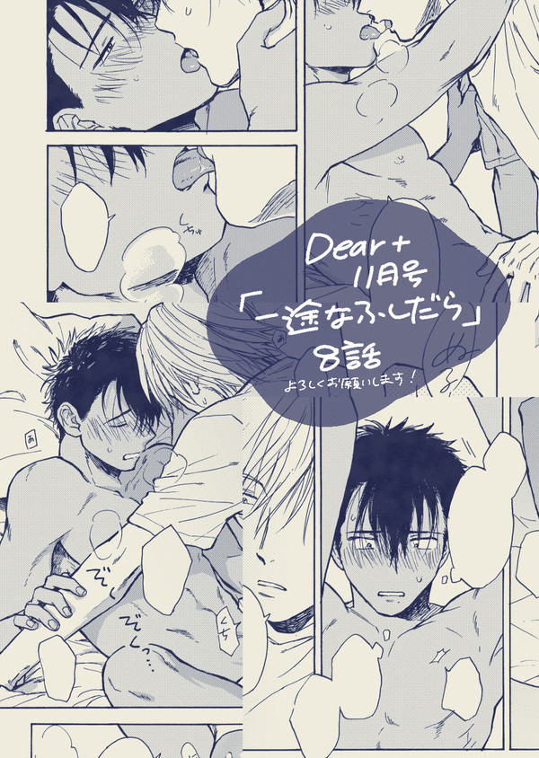 【商業BL】掲載のお知らせ