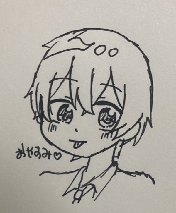 おやすみ