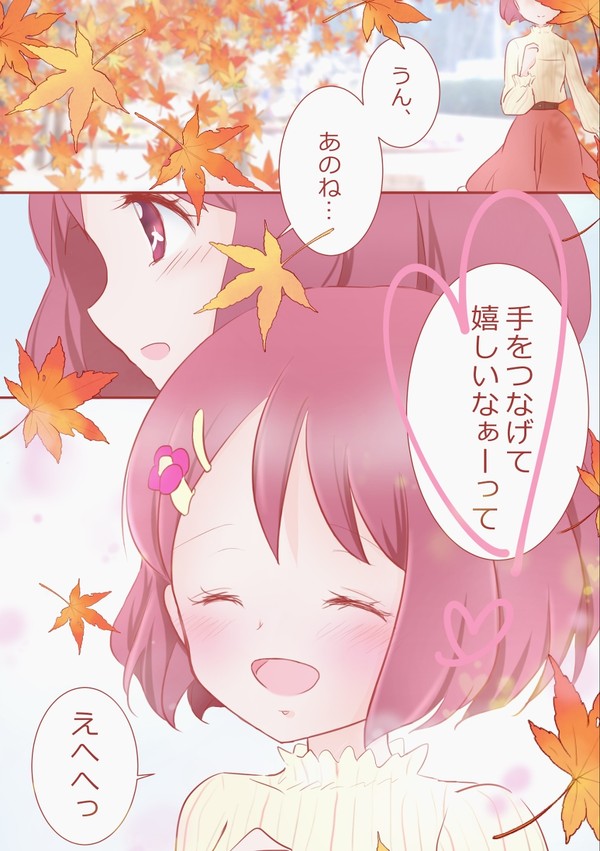 のどかちゃんとデート!!