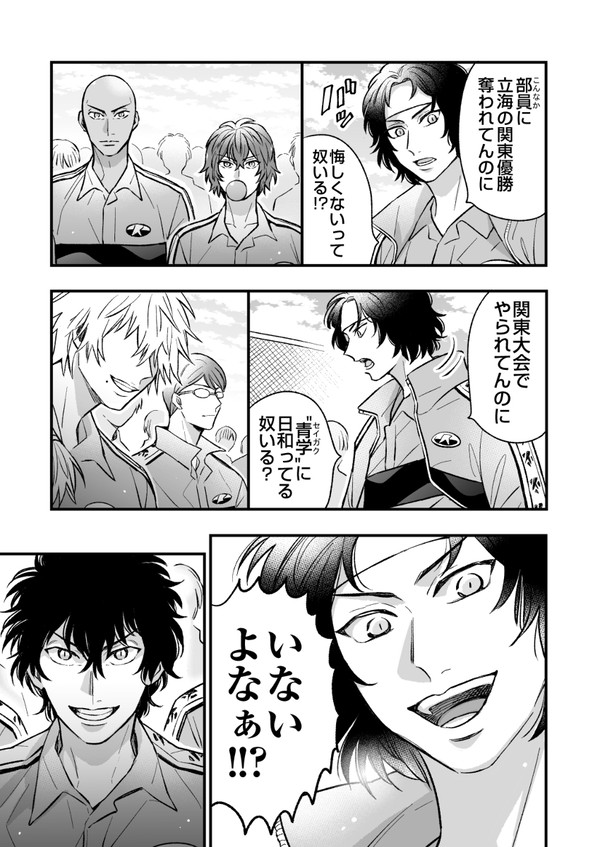東リベにハマった立海テニス部