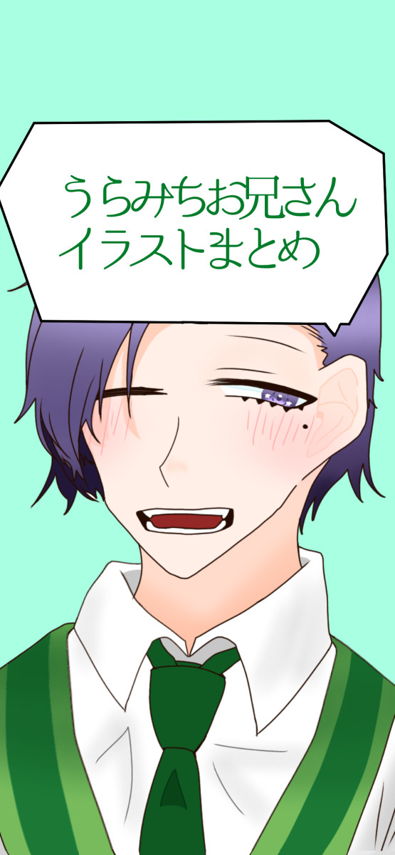 うらみちお兄さんまとめ1