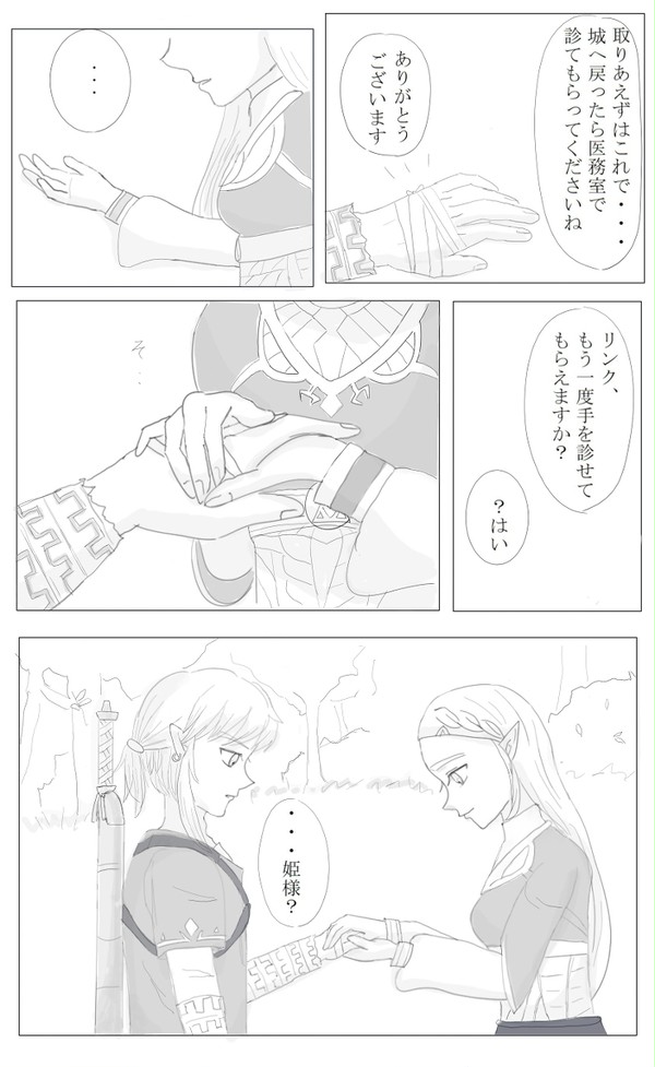あなたの手