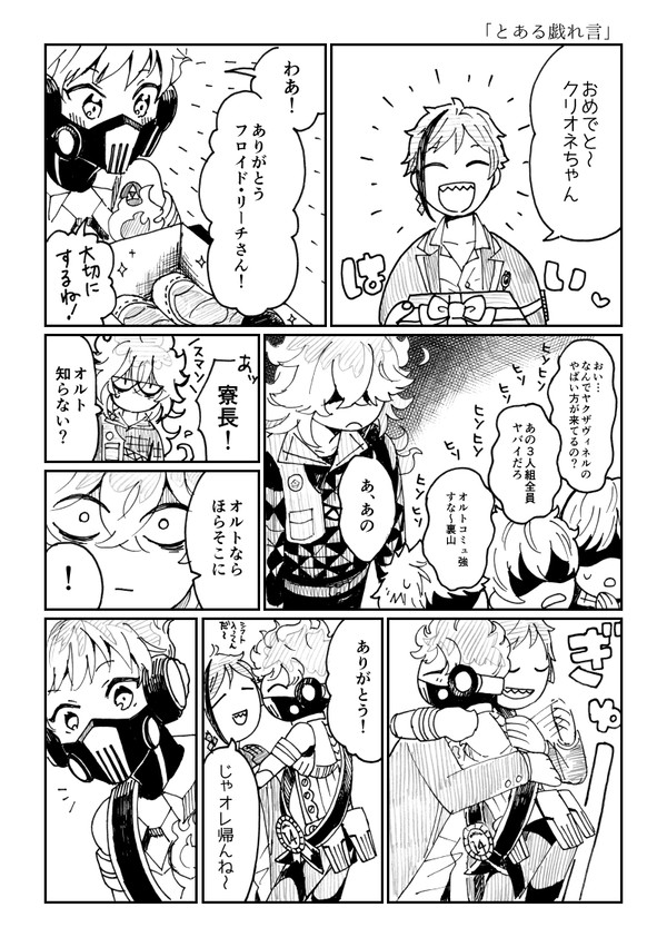 とある戯れ言