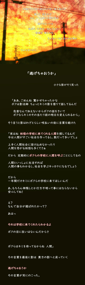 【企画予告】ぼくらの逃避校【学校交流企画】