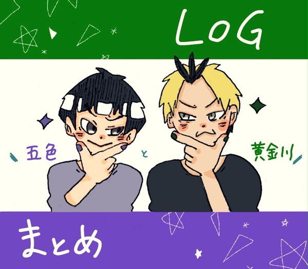 【HQ!!】こがごっていいよね【腐】