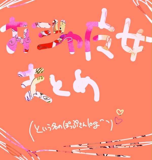 ぽぷろぐ！