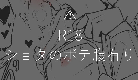精液でお腹いっぱい