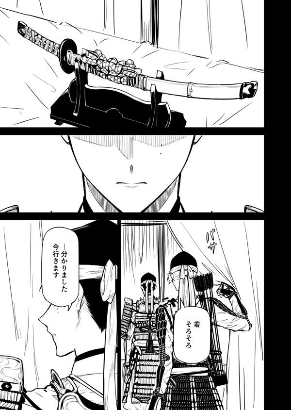 最強になりたい鬼っ子と最強のお坊さんの話　7