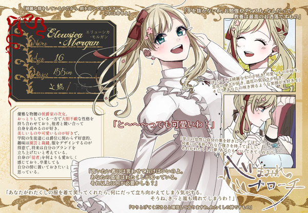 【心まみれ】エリューシカ・モルガン【上級】